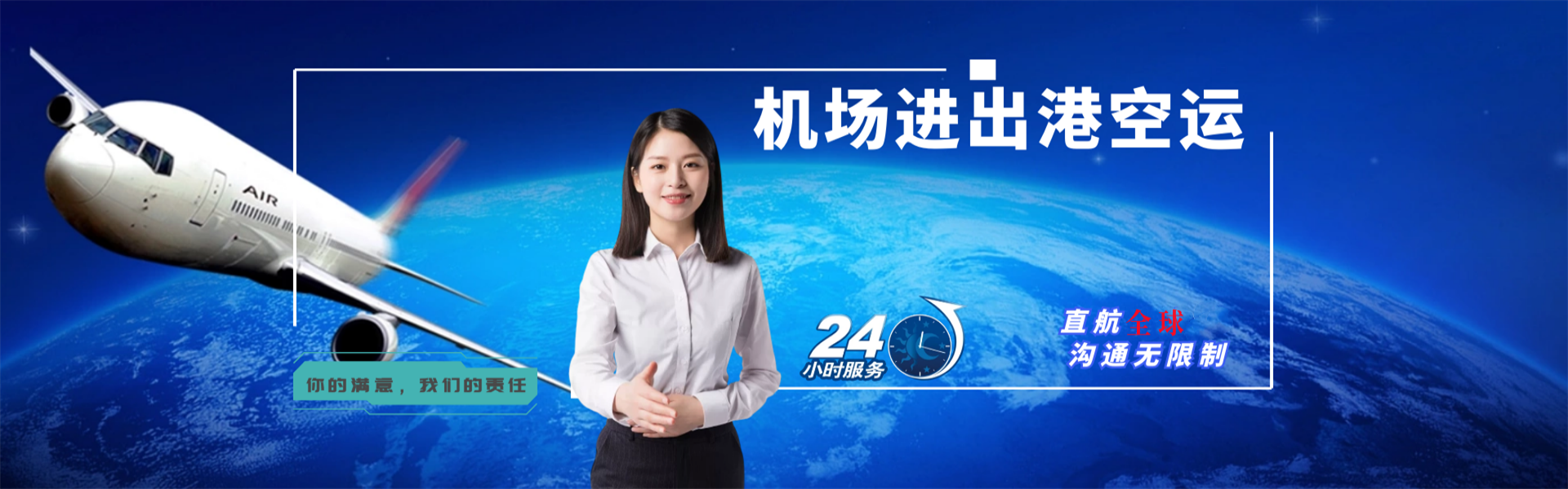 东郊镇到加拿大物流公司-东郊镇至加拿大物流专线-东郊镇空运到加拿大-优时通物流有限公司