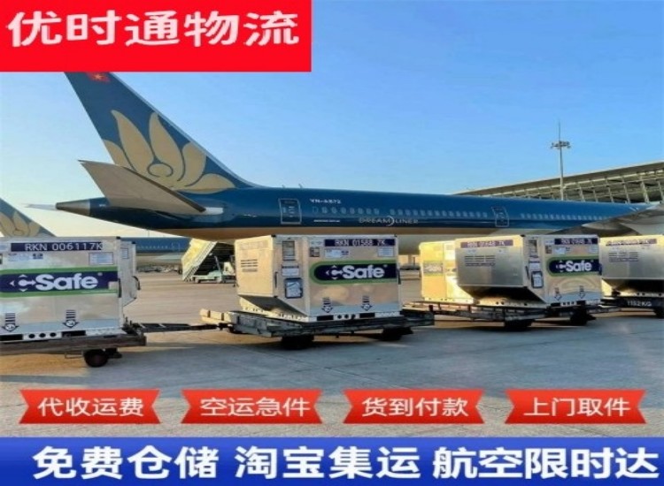 东郊镇到加拿大物流专线-东郊镇到加拿大空运公司